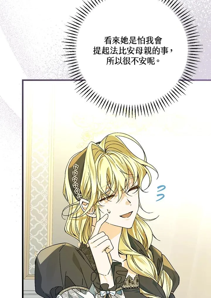 第51话 第20页