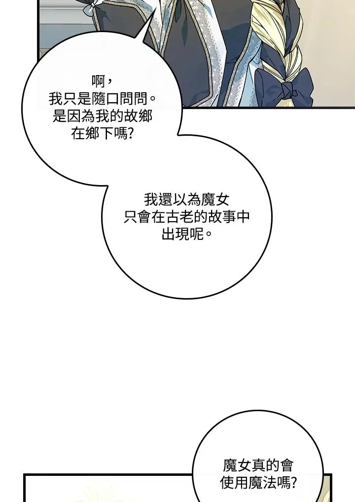 第51话 第21页
