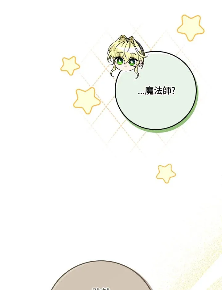 第51话 第23页
