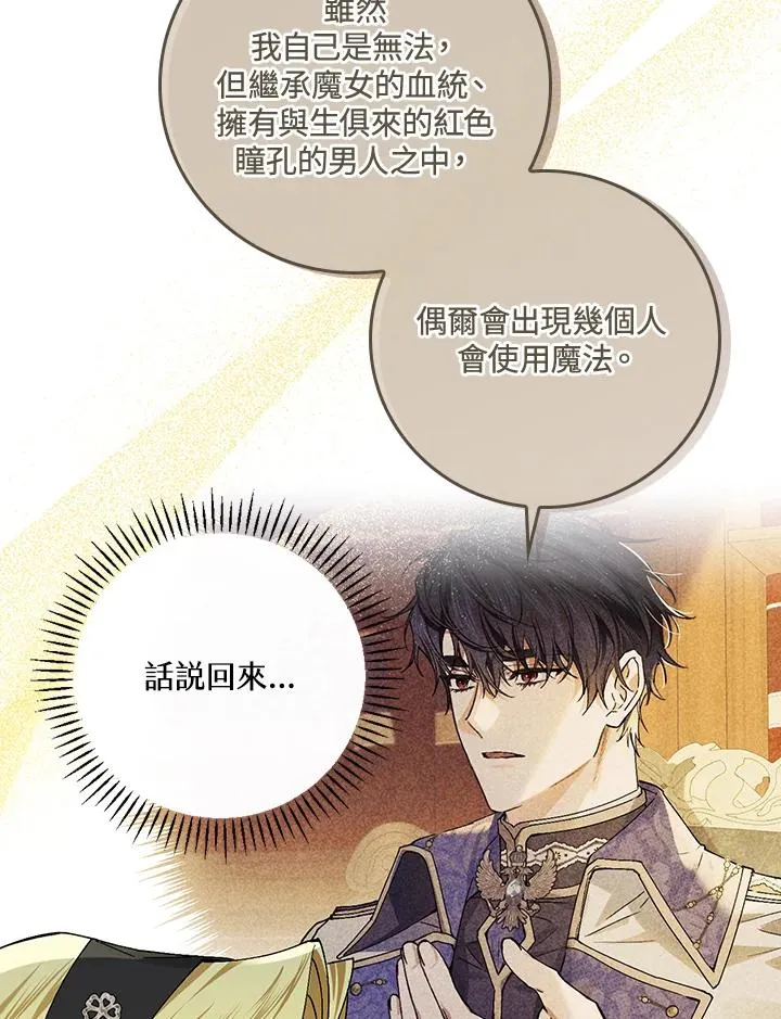 第51话 第24页