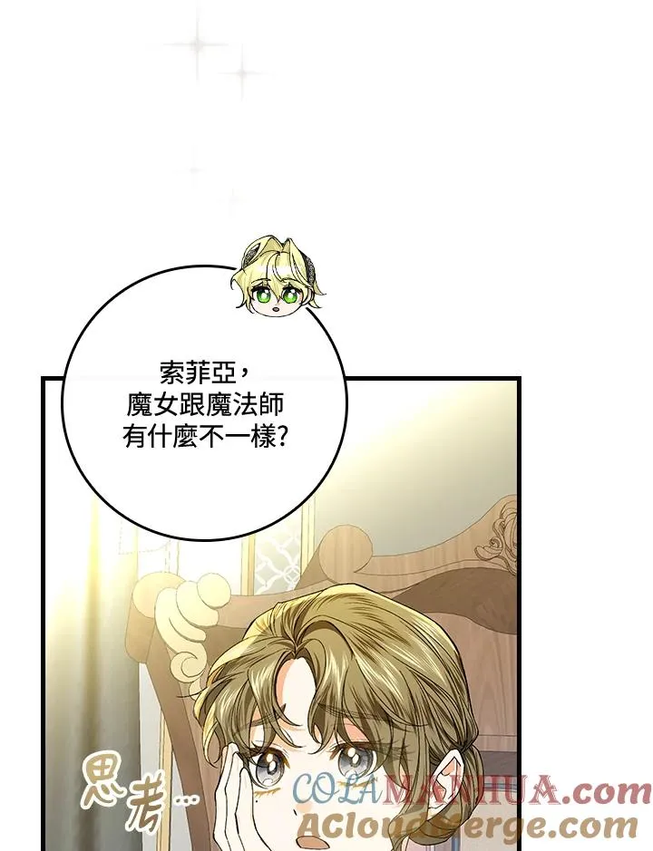第51话 第28页