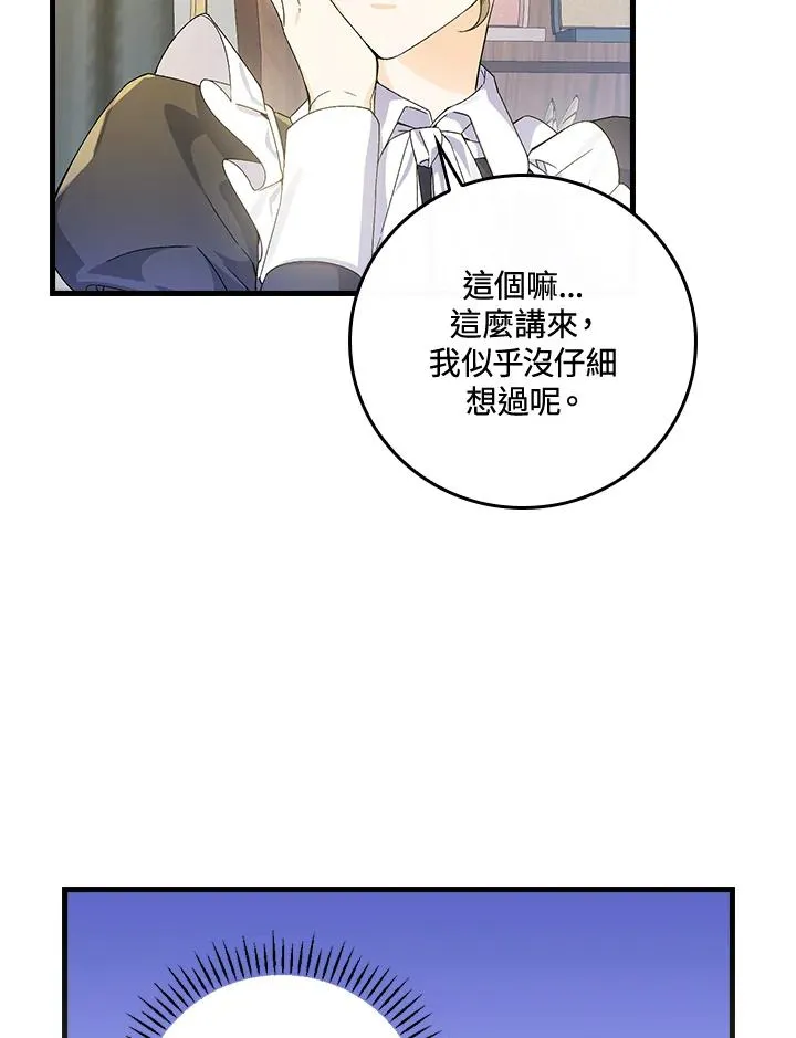 第51话 第29页