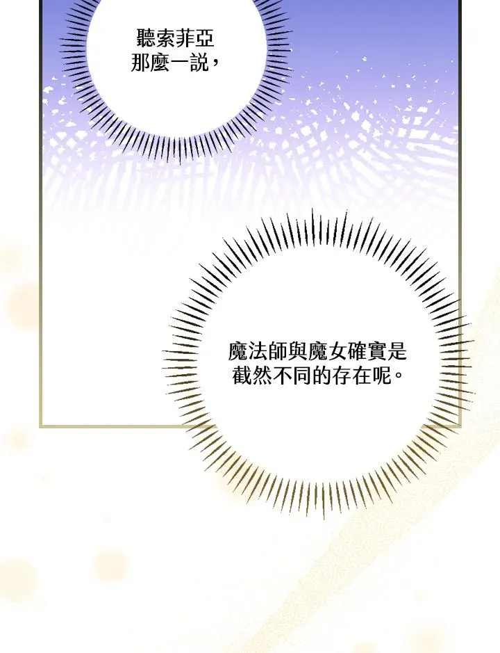 第51话 第30页