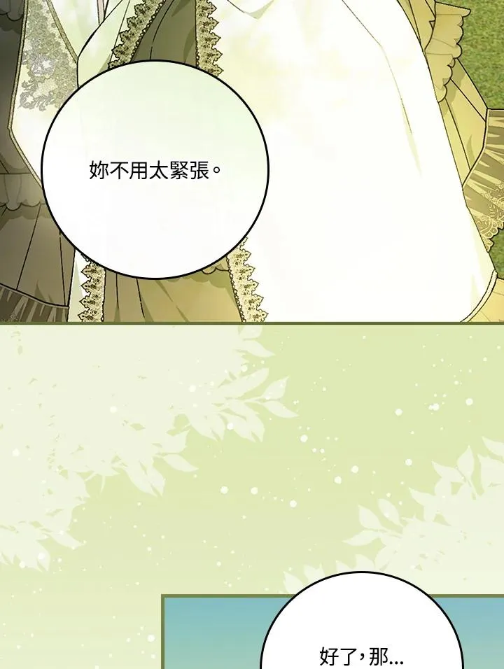 第51话 第42页