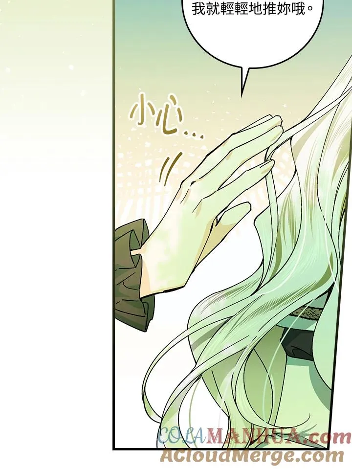 第51话 第43页