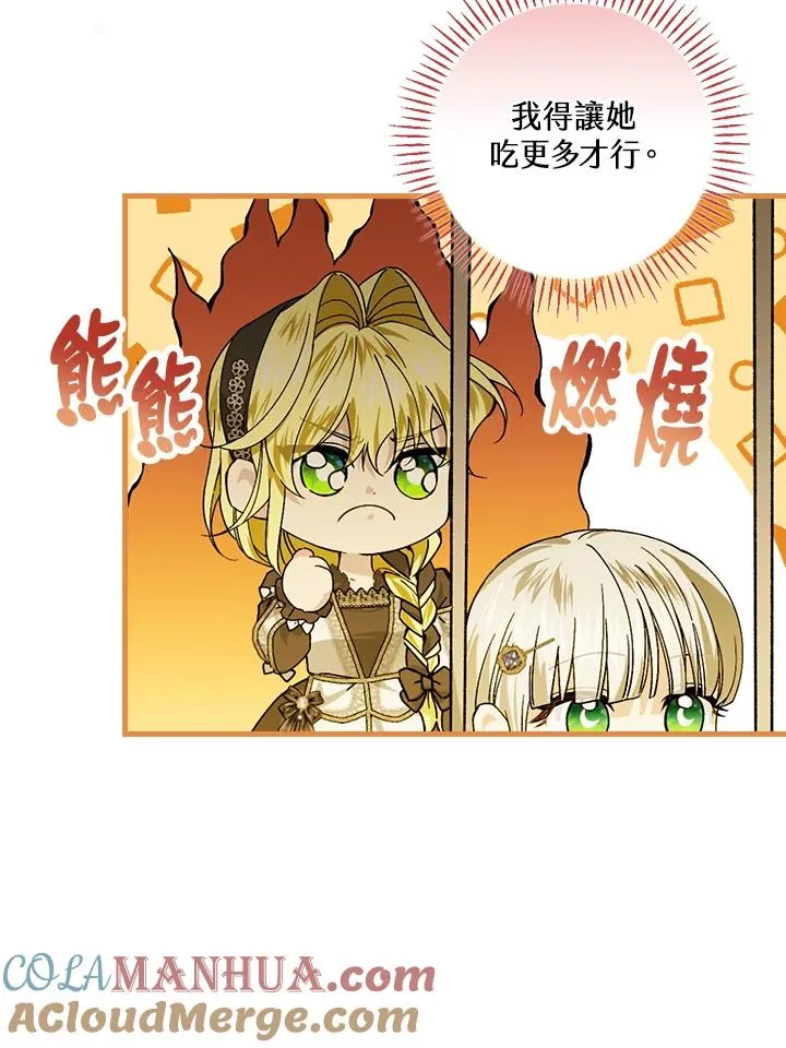 第51话 第52页