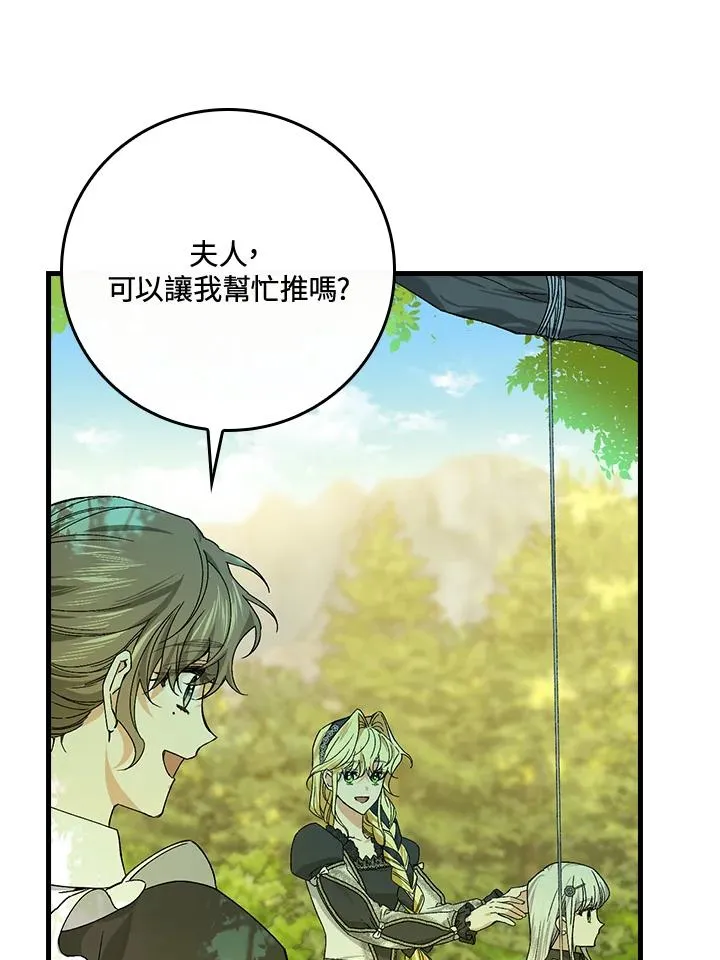 第51话 第53页