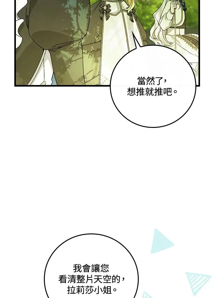 第51话 第54页