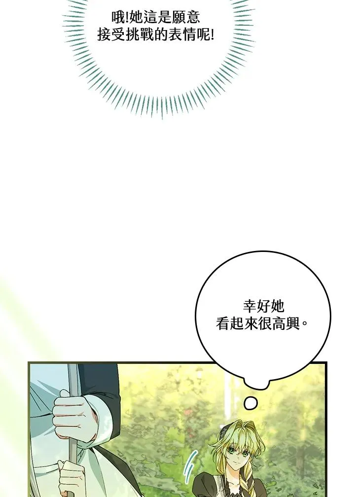 第51话 第57页