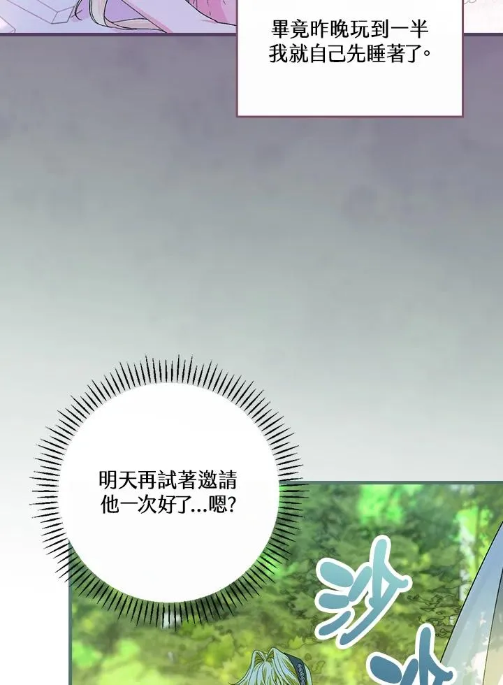 第51话 第69页