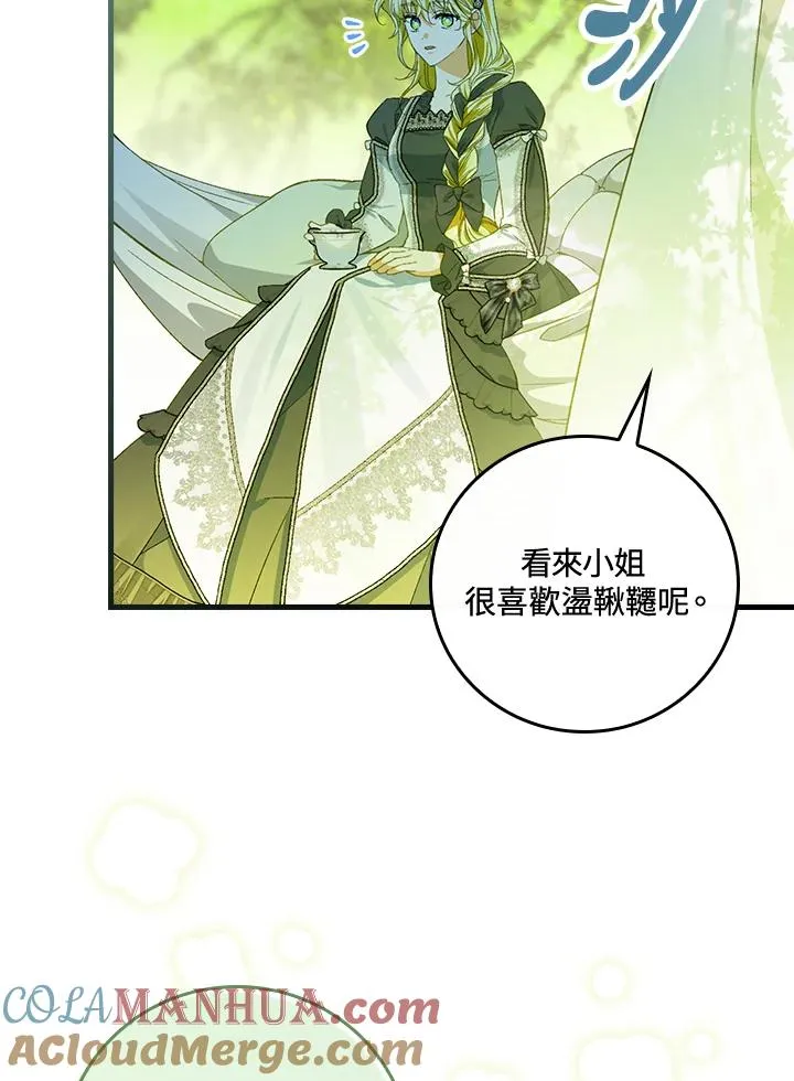 第51话 第70页