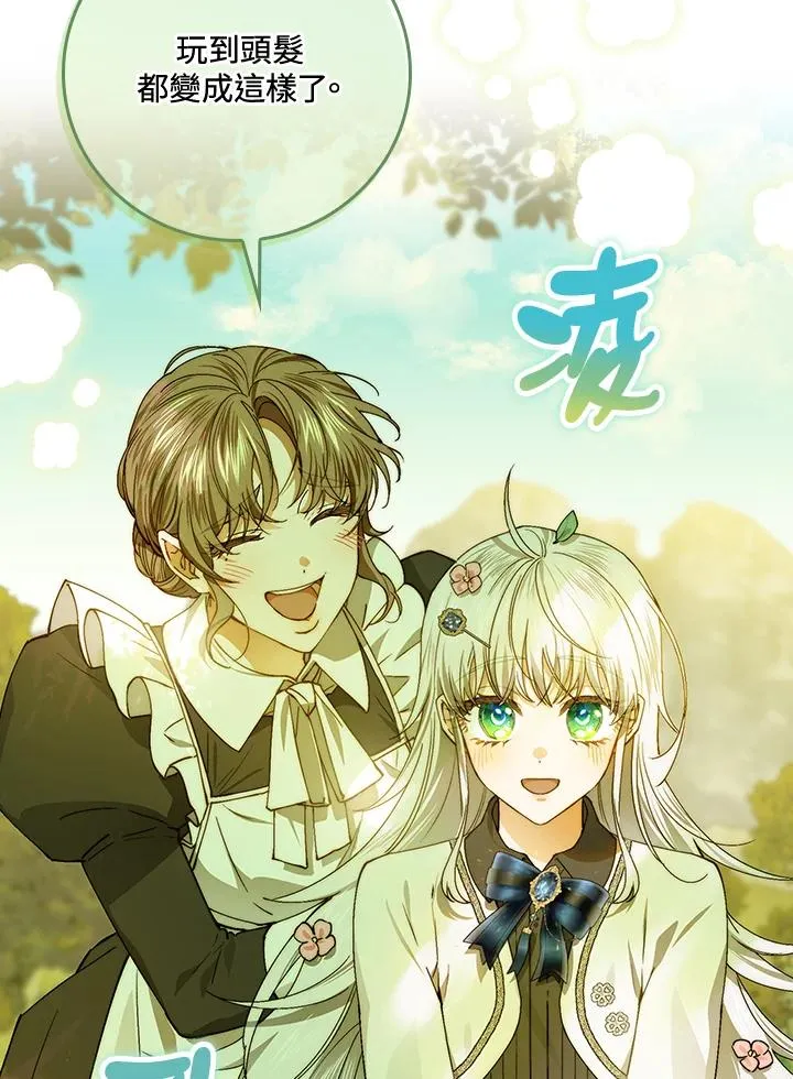 第51话 第71页