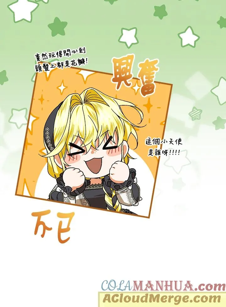 第51话 第73页