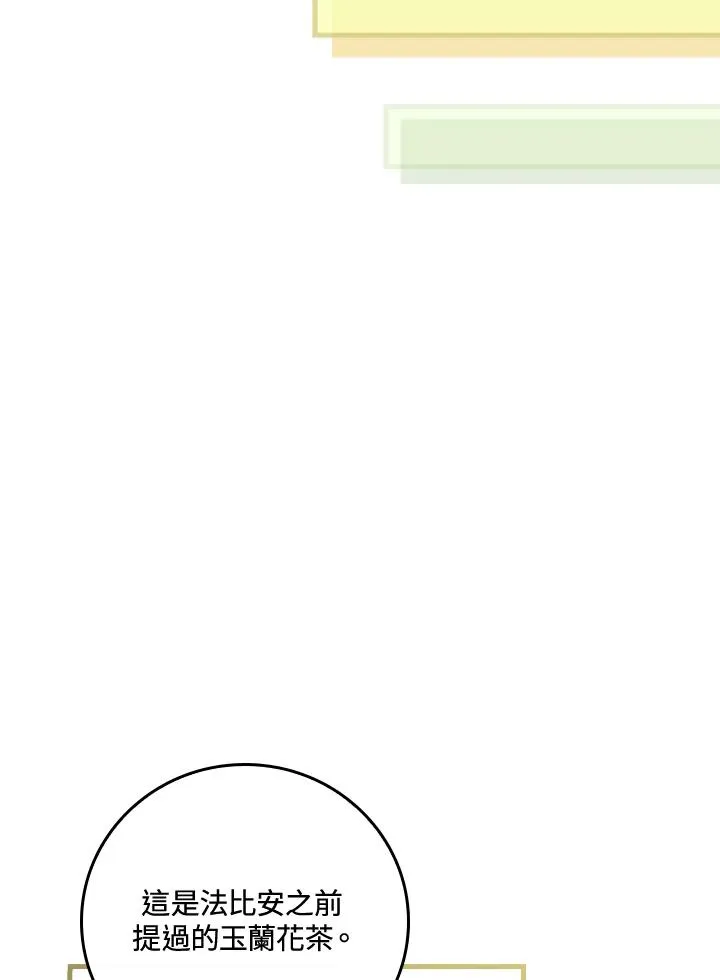 第51话 第74页