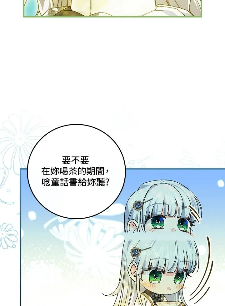 第51话 第77页