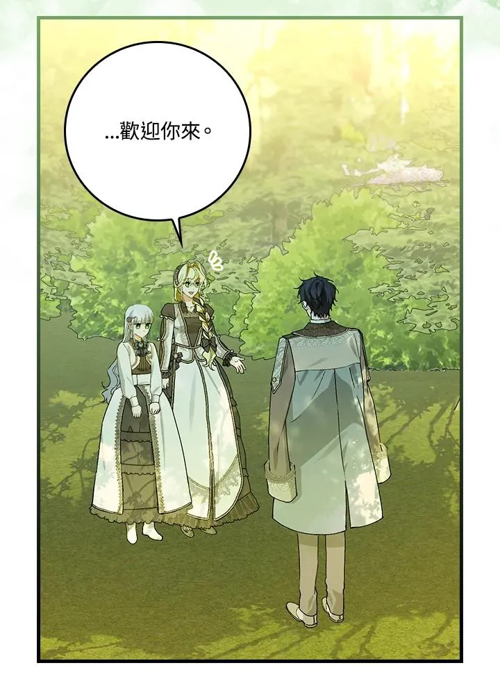 第51话 第87页