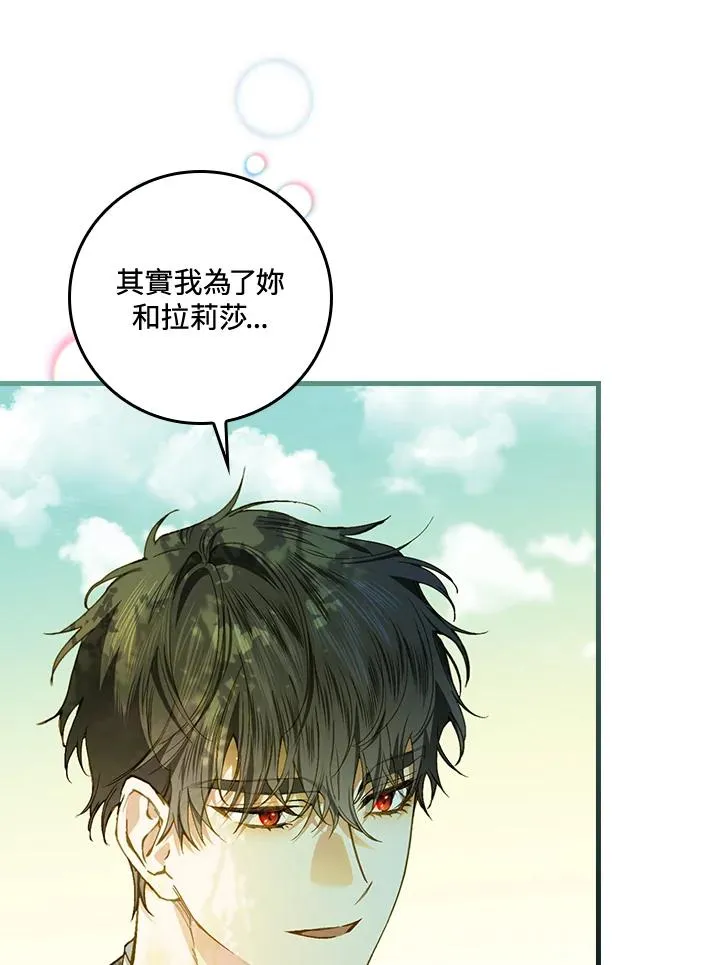 第51话 第90页