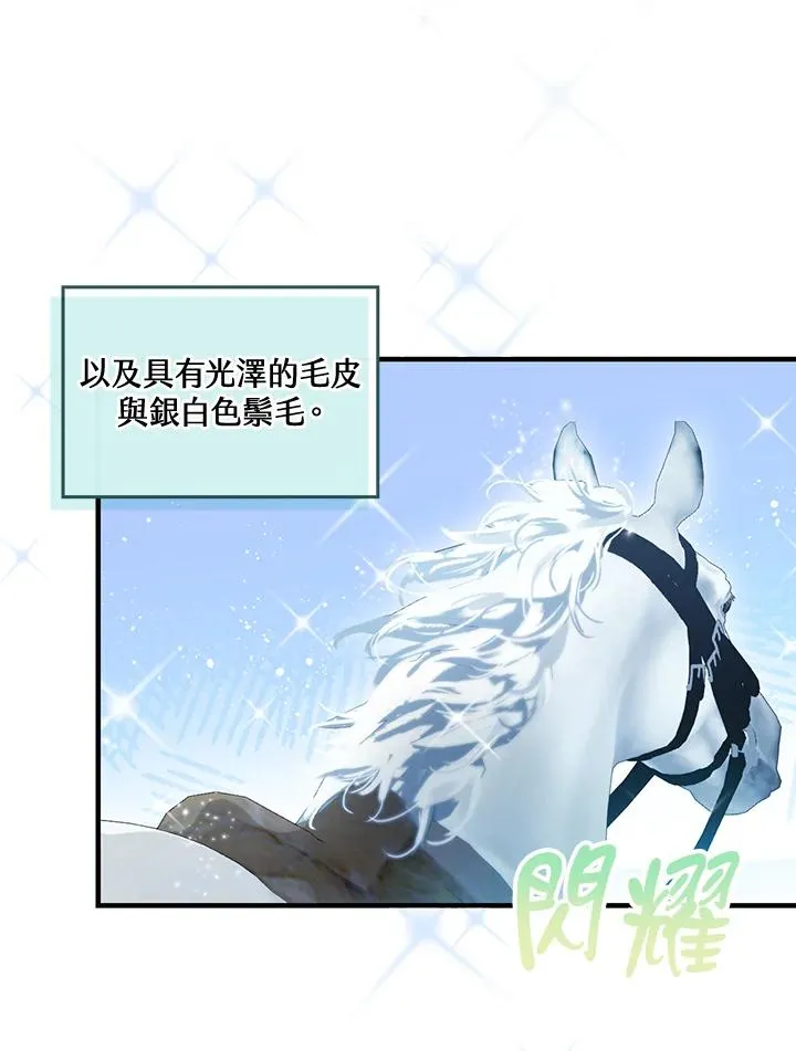 第52话 第2页