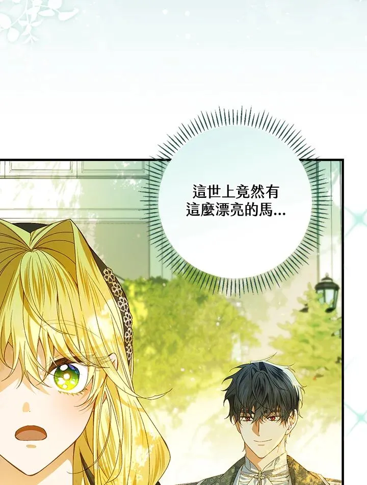 第52话 第5页