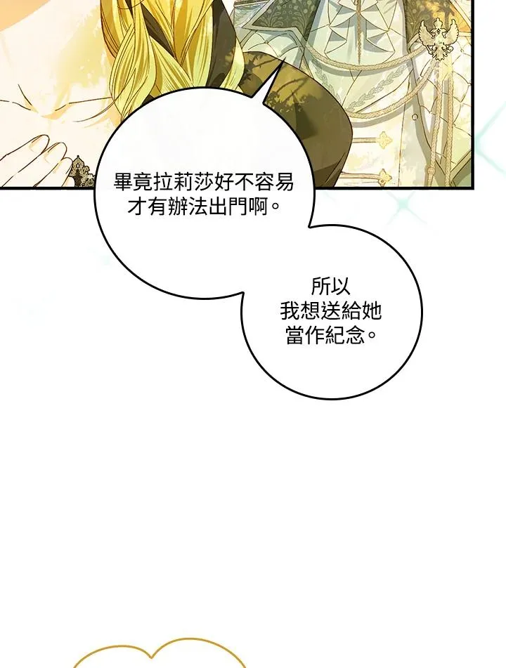 第52话 第6页