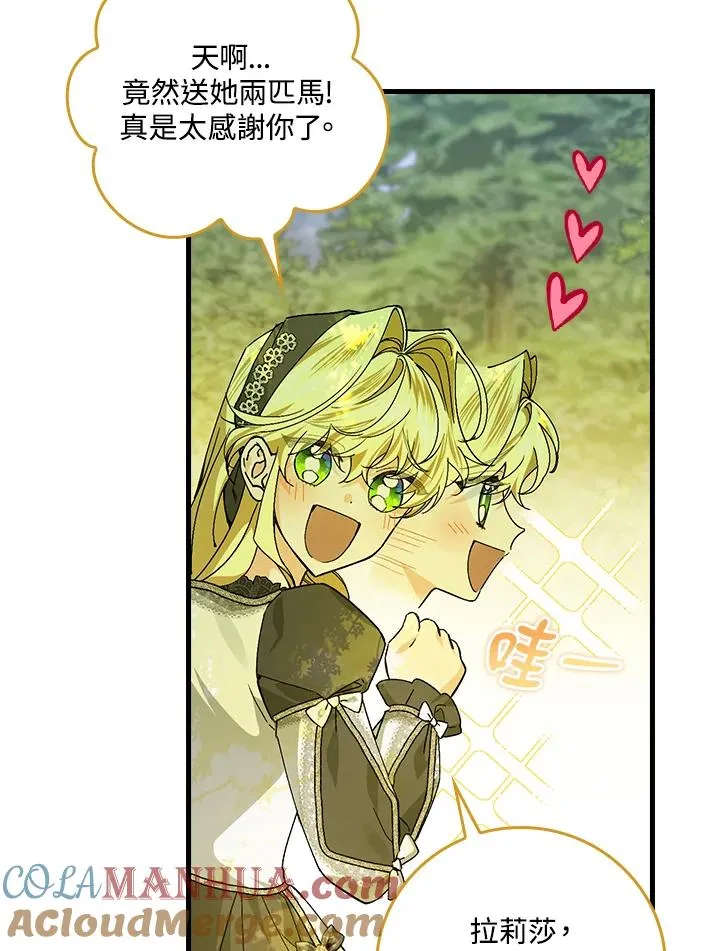 第52话 第7页