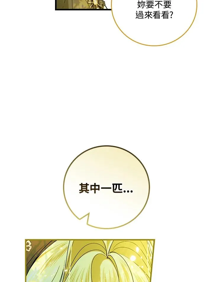 第52话 第8页