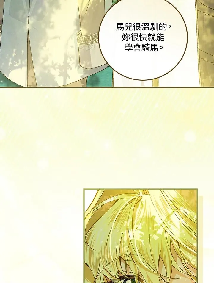 第52话 第11页