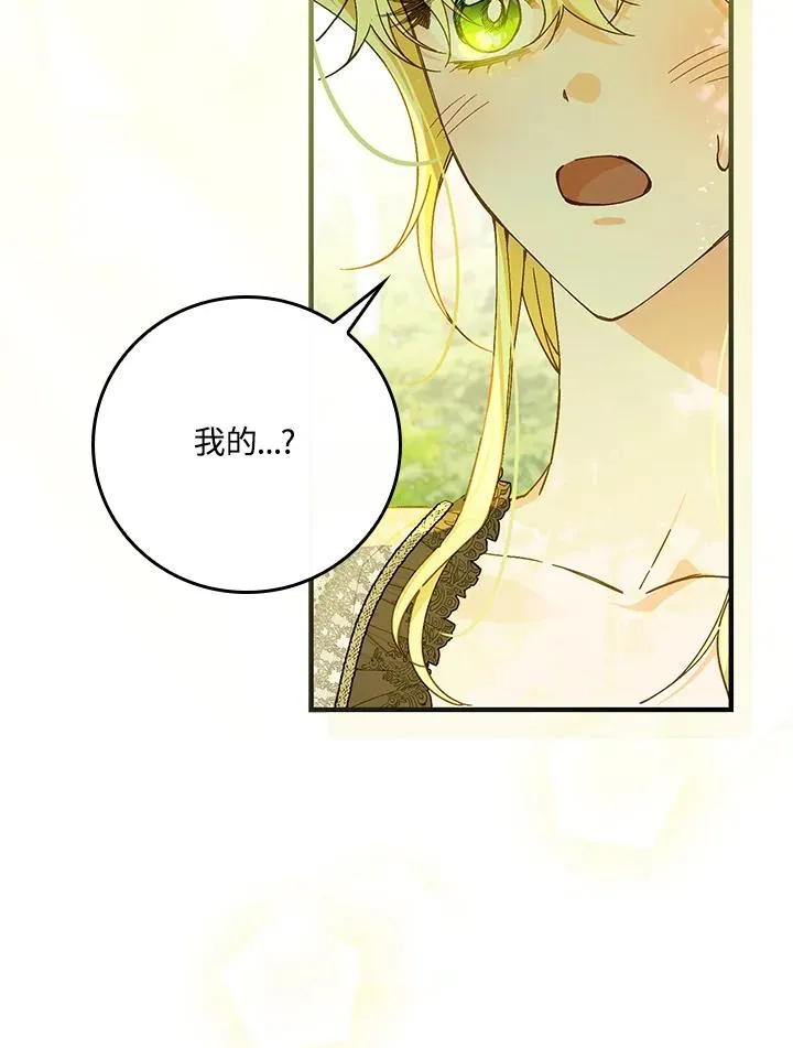 第52话 第12页