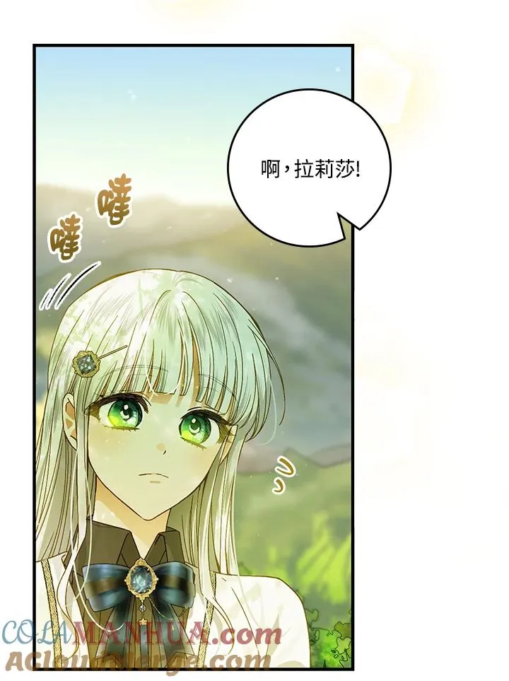 第52话 第13页