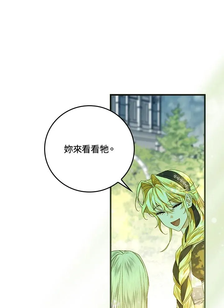 第52话 第14页