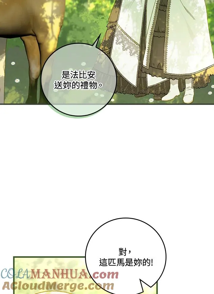 第52话 第16页