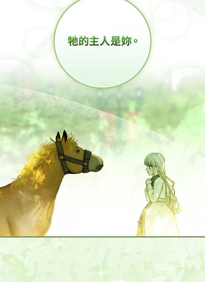 第52话 第18页