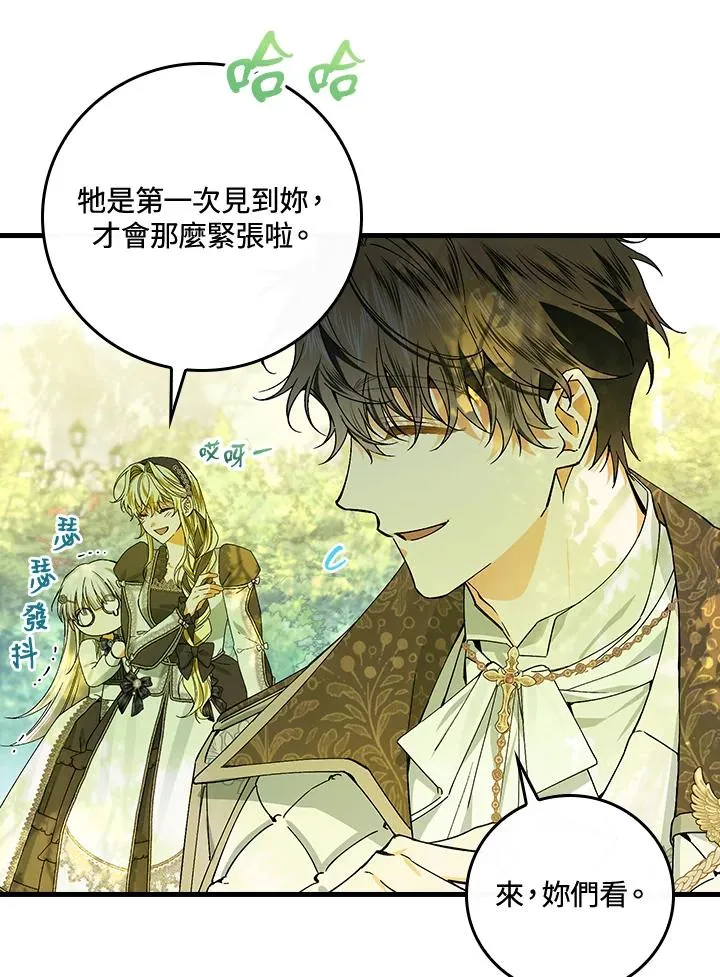 第52话 第26页