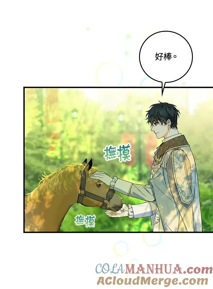 第52话 第28页