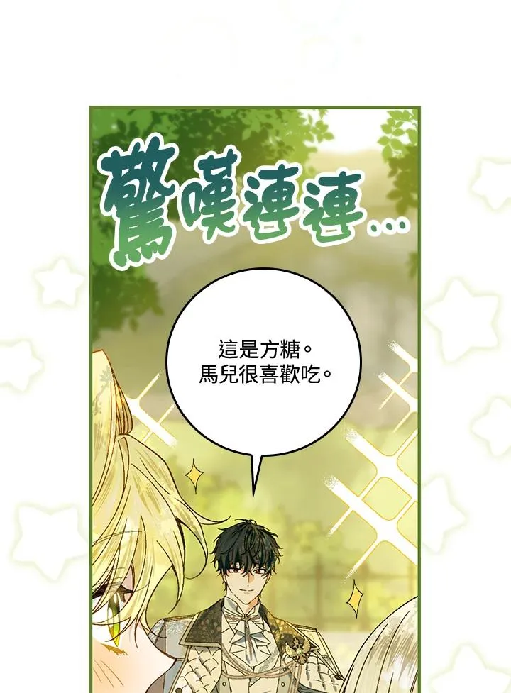 第52话 第29页