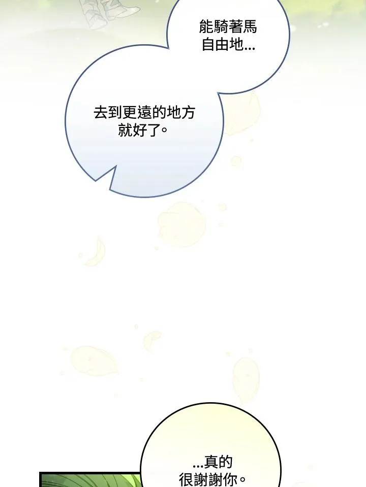第52话 第66页