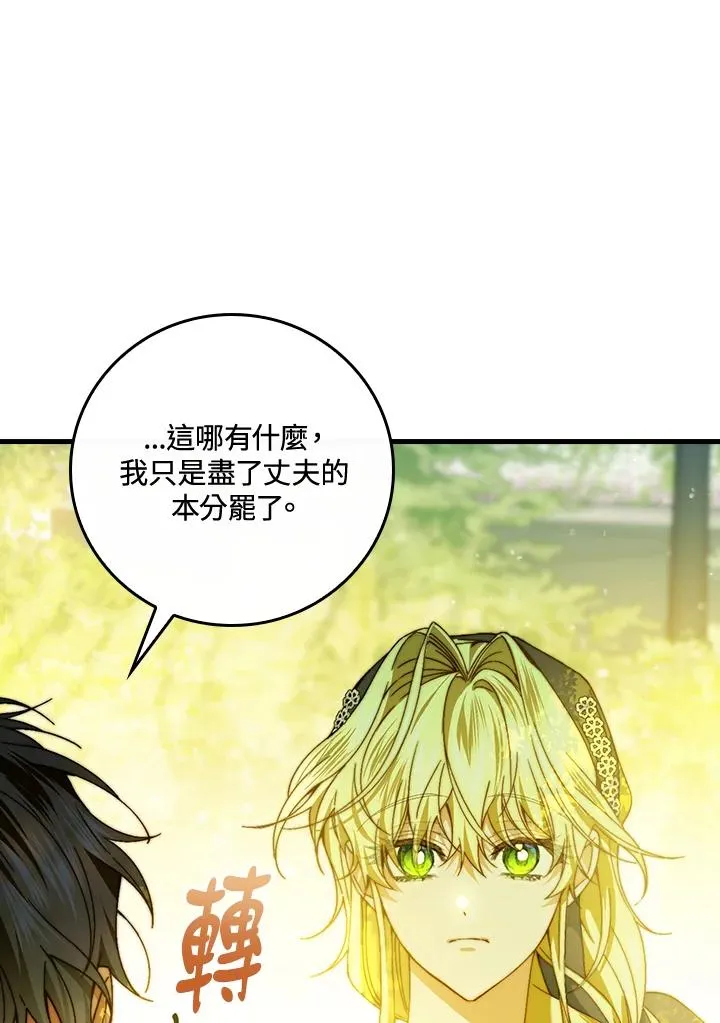 第52话 第71页