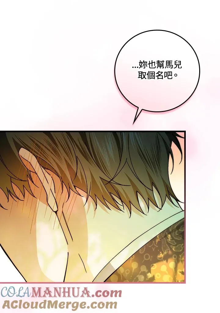 第52话 第73页