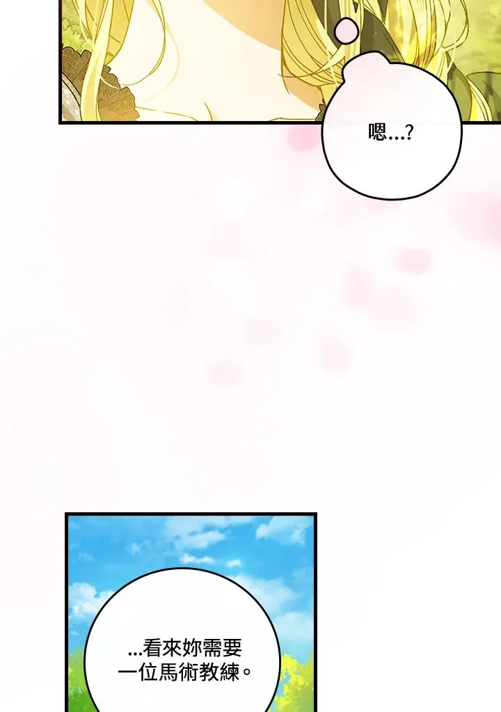 第52话 第75页