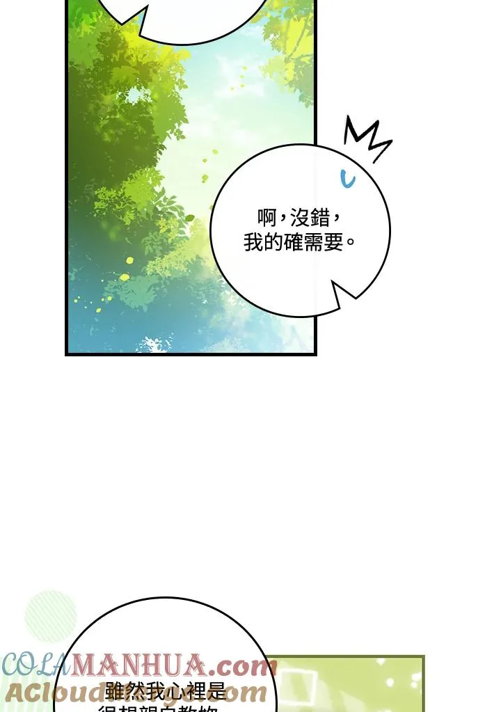 第52话 第76页