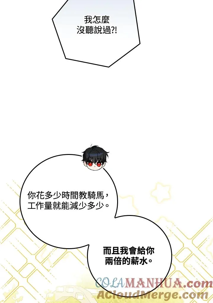 第52话 第79页