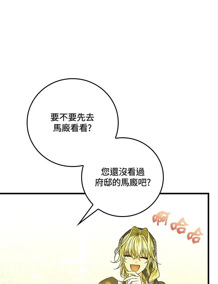 第52话 第81页