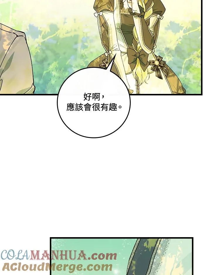 第52话 第82页