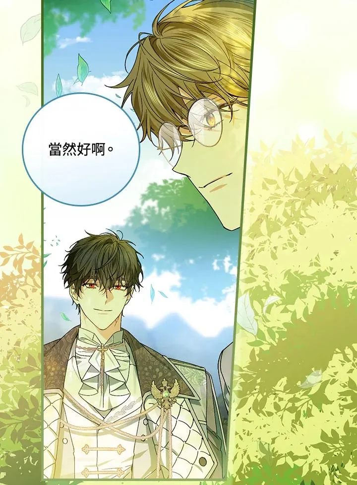 第52话 第90页