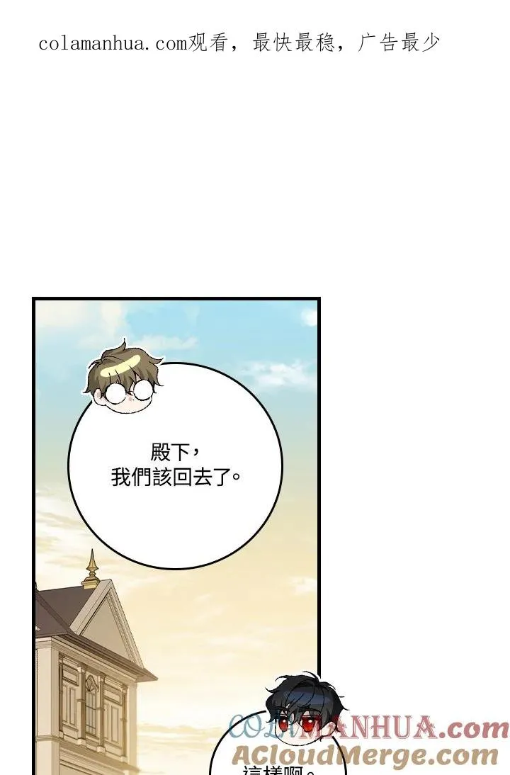 第53话 第1页