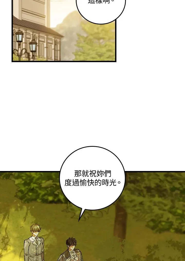 第53话 第2页
