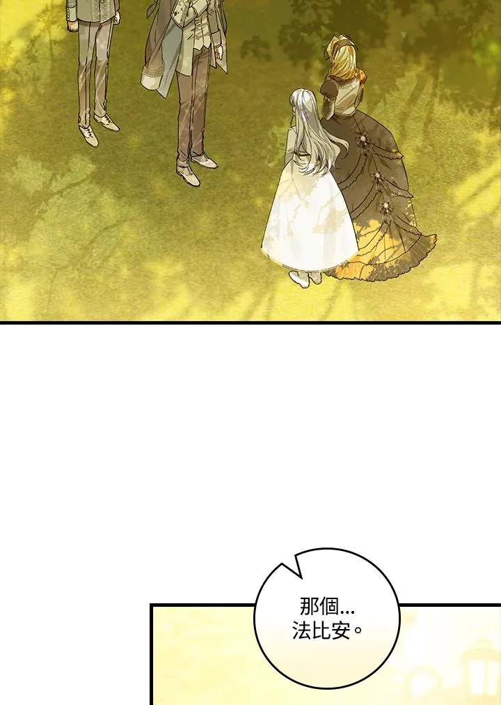 第53话 第3页