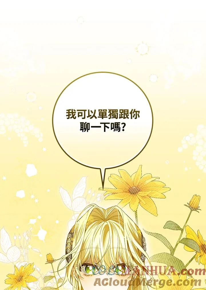 第53话 第5页