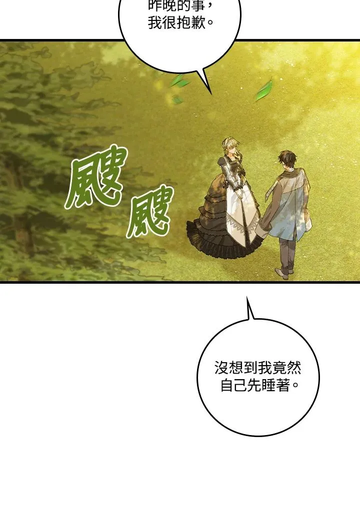 第53话 第10页