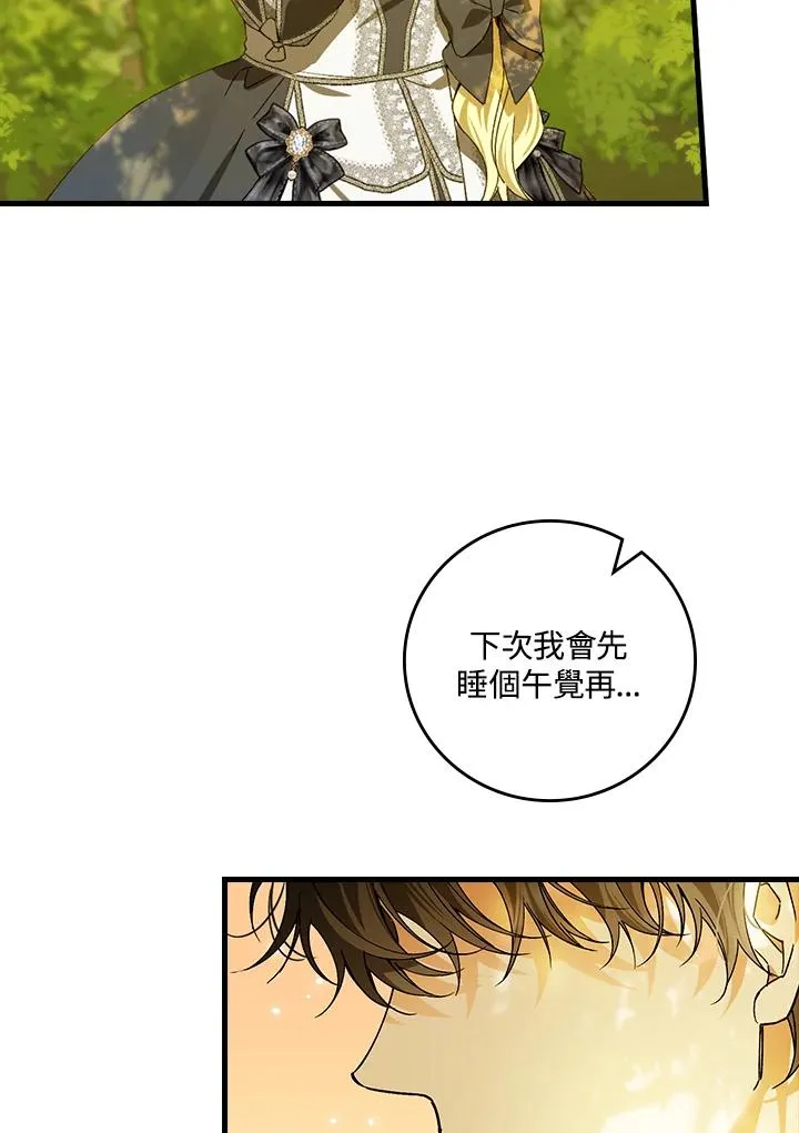 第53话 第12页